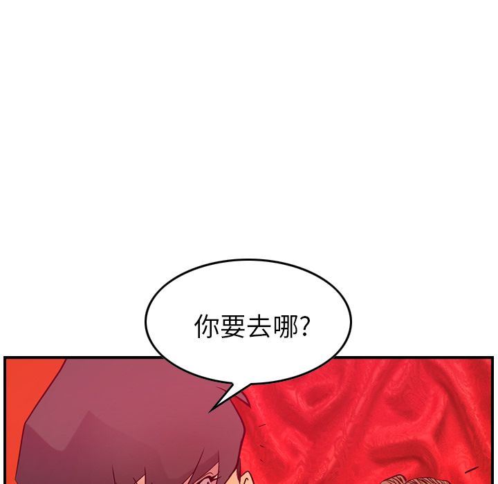 经纪人  第35话 漫画图片66.jpg