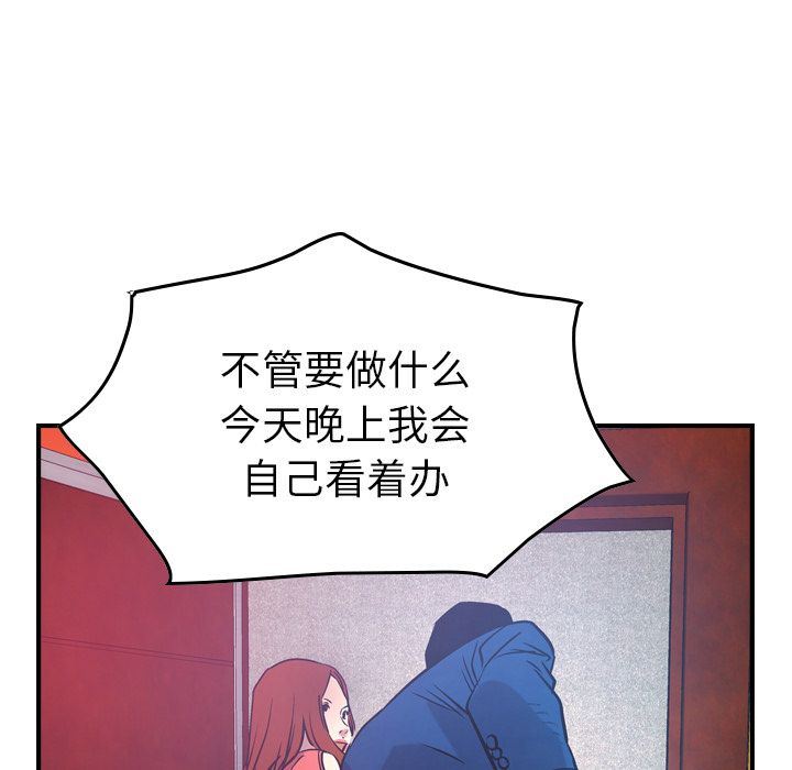 经纪人  第35话 漫画图片70.jpg