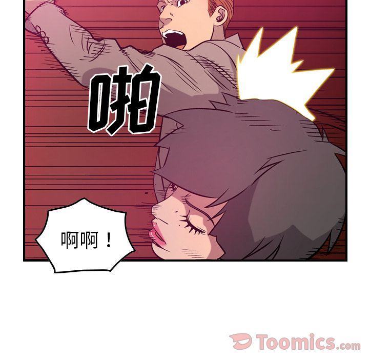 经纪人  第35话 漫画图片78.jpg