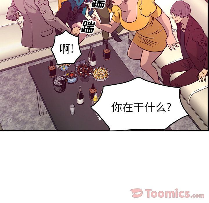 经纪人  第35话 漫画图片80.jpg