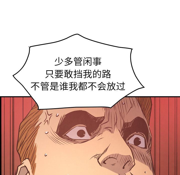 经纪人  第35话 漫画图片83.jpg