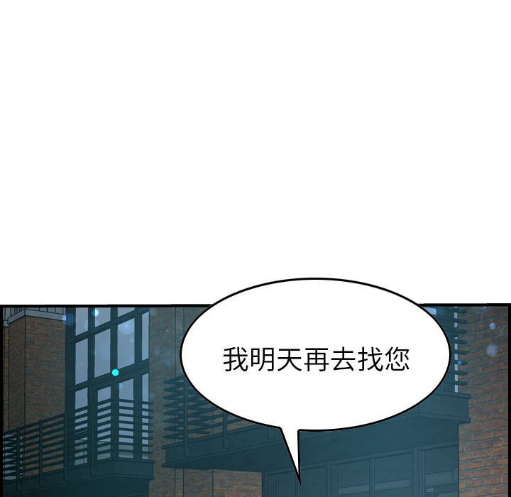 经纪人  第35话 漫画图片87.jpg