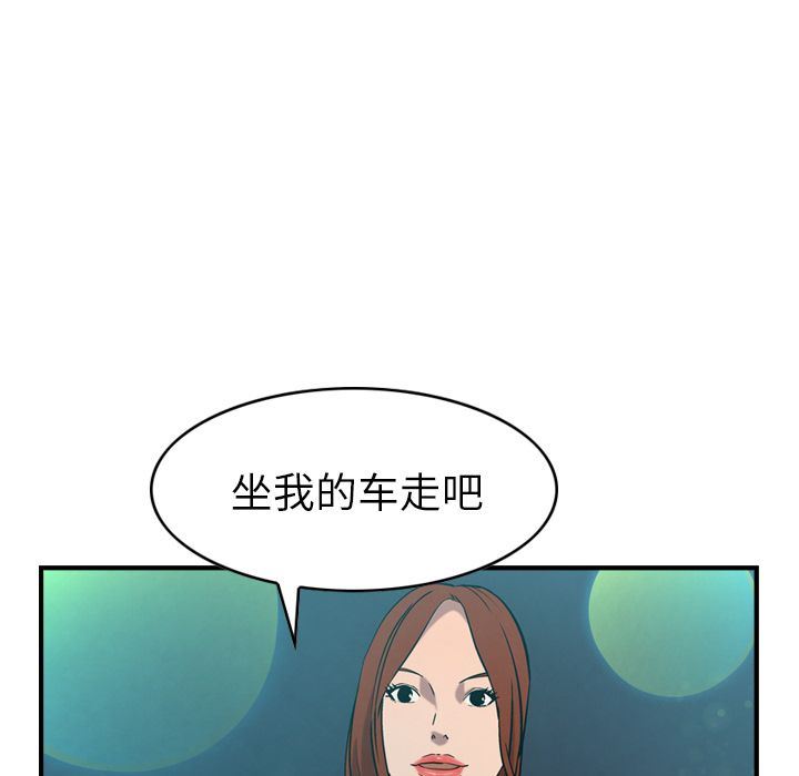 经纪人  第35话 漫画图片89.jpg