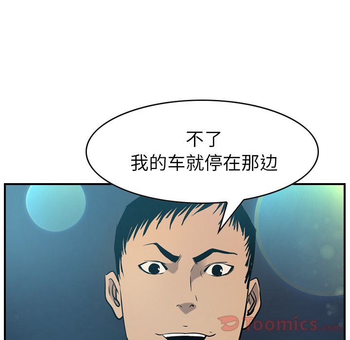 经纪人  第35话 漫画图片91.jpg