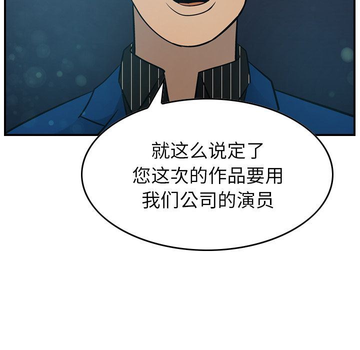 经纪人  第35话 漫画图片92.jpg