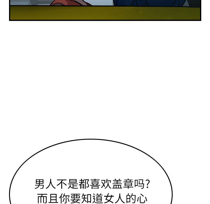 经纪人  第35话 漫画图片98.jpg