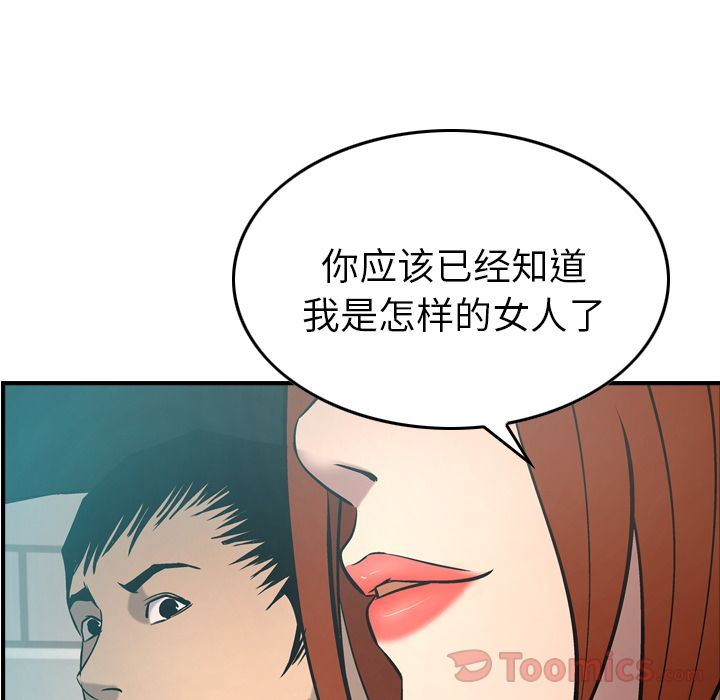 经纪人  第35话 漫画图片106.jpg