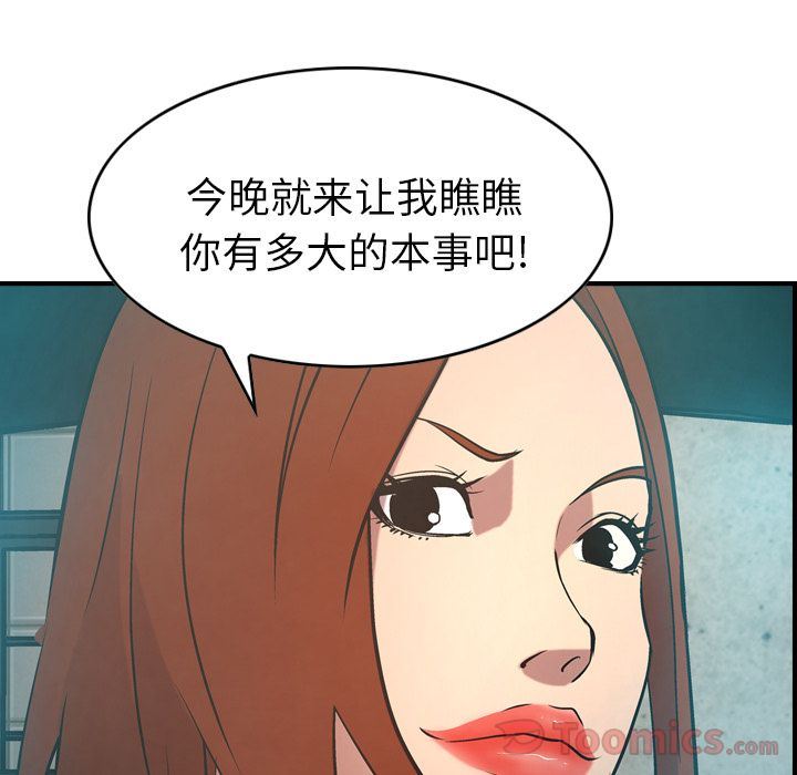 经纪人  第35话 漫画图片108.jpg