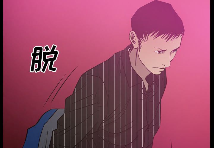 经纪人  第35话 漫画图片4.jpg