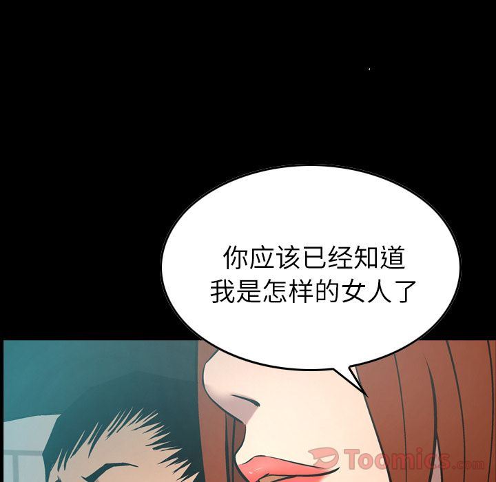 经纪人  第36话 漫画图片6.jpg