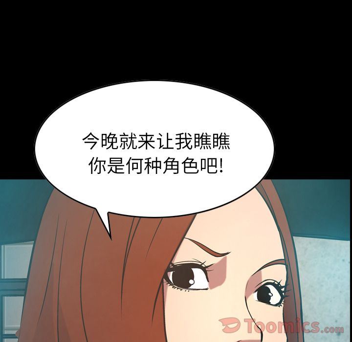 经纪人  第36话 漫画图片8.jpg