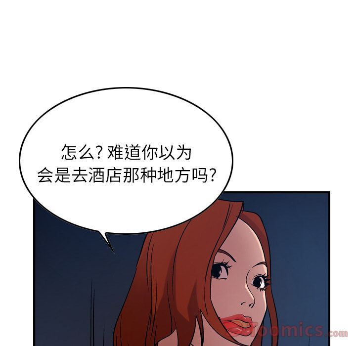 经纪人  第36话 漫画图片17.jpg