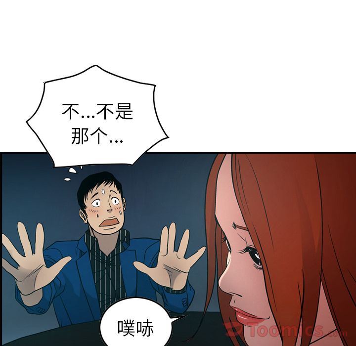 经纪人  第36话 漫画图片19.jpg