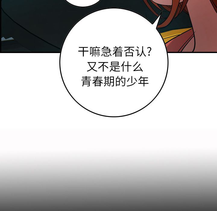 经纪人  第36话 漫画图片20.jpg