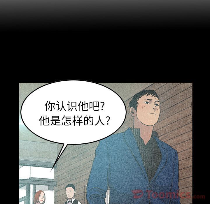 经纪人  第36话 漫画图片21.jpg