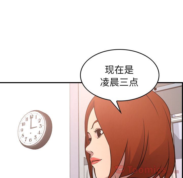 经纪人  第36话 漫画图片29.jpg