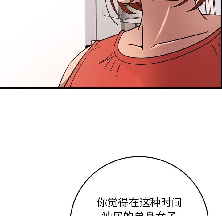 经纪人  第36话 漫画图片30.jpg