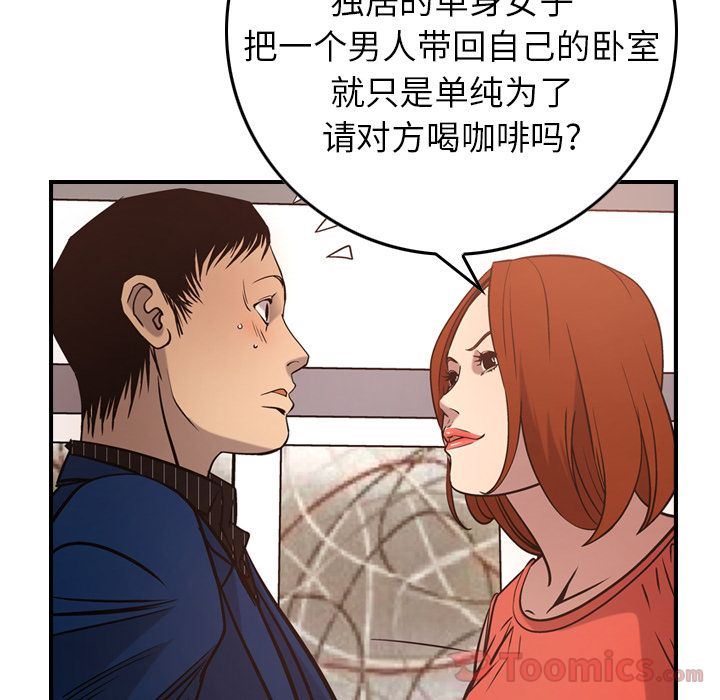 经纪人  第36话 漫画图片31.jpg