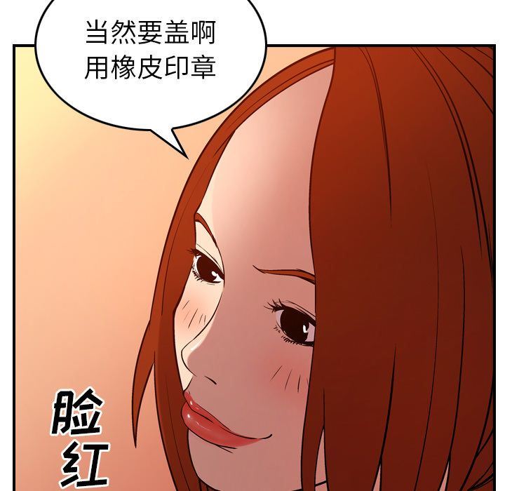 经纪人  第36话 漫画图片35.jpg