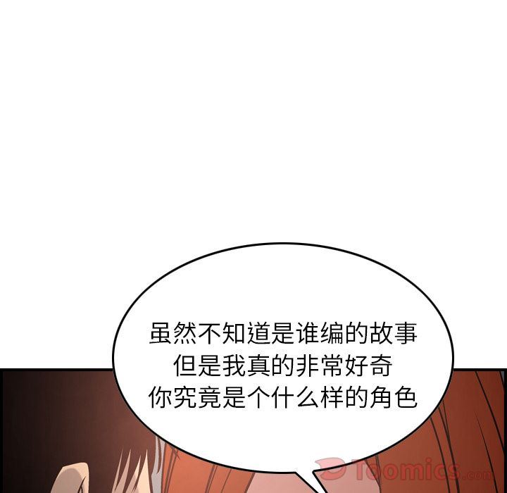 经纪人  第36话 漫画图片38.jpg