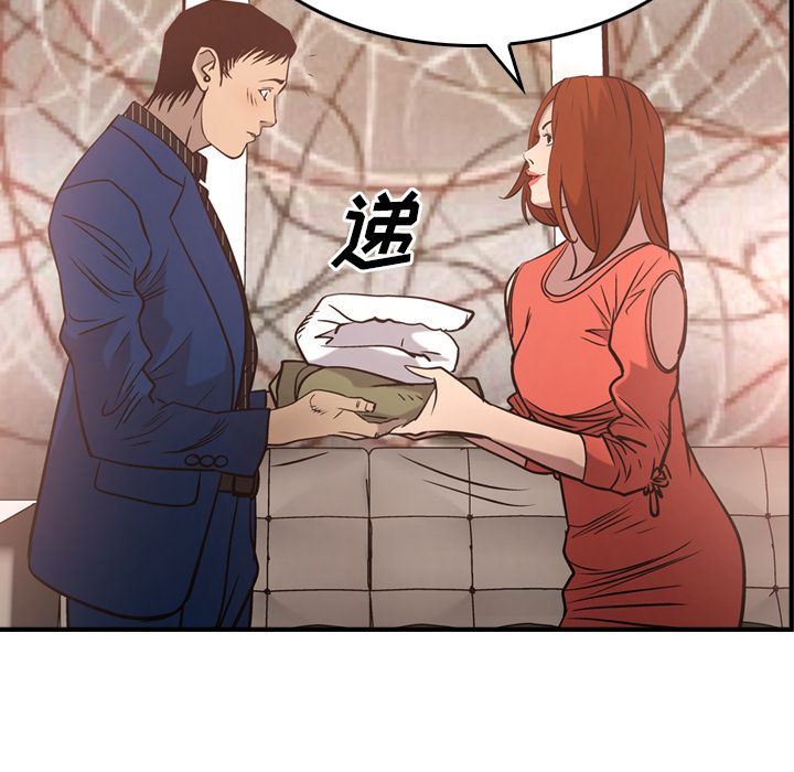 经纪人  第36话 漫画图片45.jpg