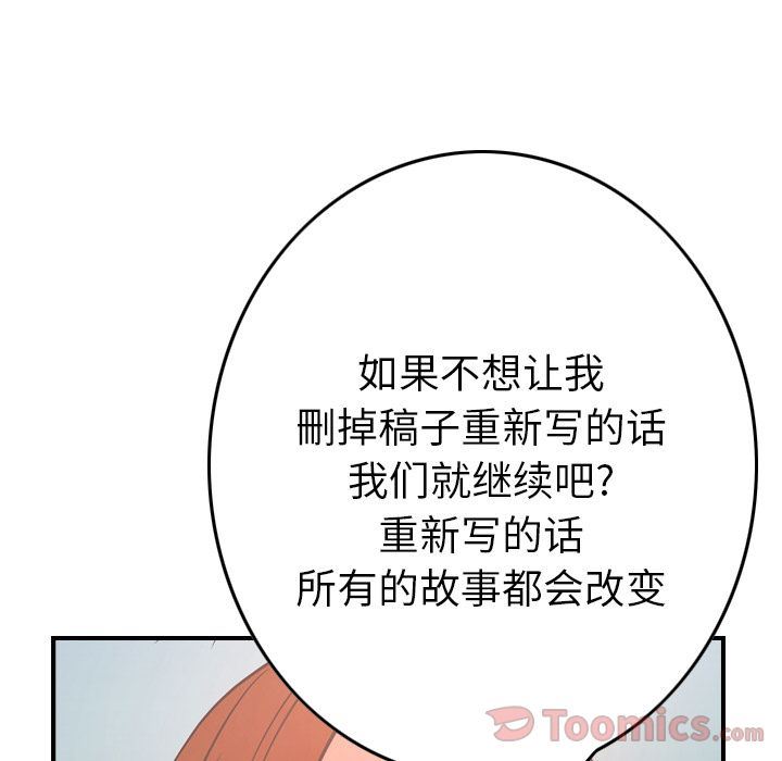 经纪人  第36话 漫画图片46.jpg