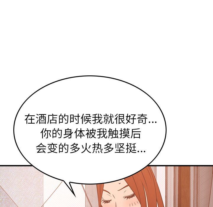 经纪人  第36话 漫画图片52.jpg