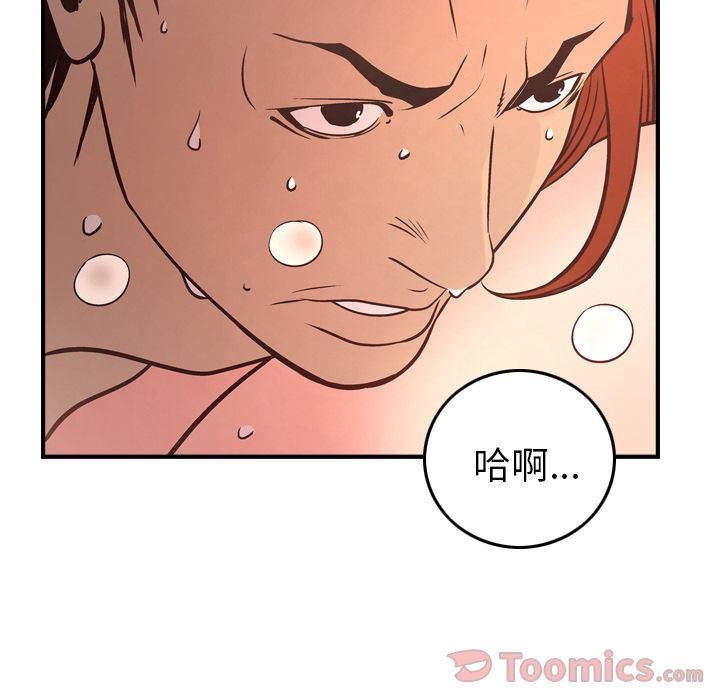 经纪人  第36话 漫画图片63.jpg