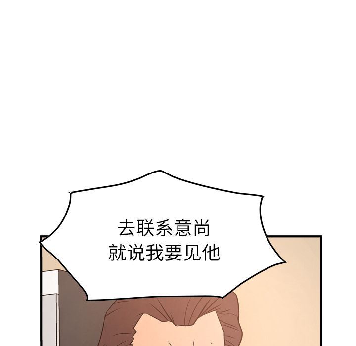 经纪人  第36话 漫画图片75.jpg