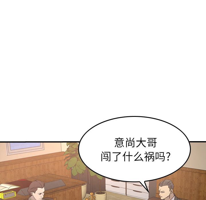 经纪人  第36话 漫画图片77.jpg