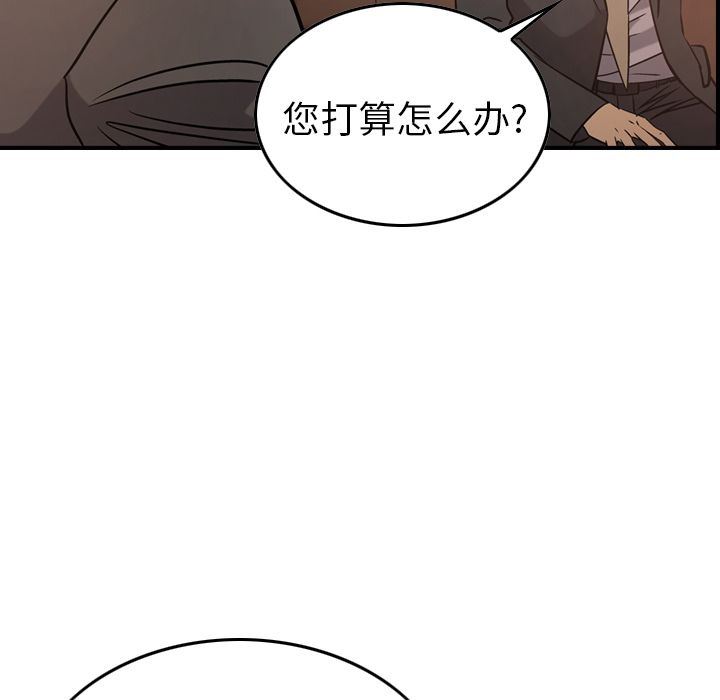 经纪人  第36话 漫画图片86.jpg