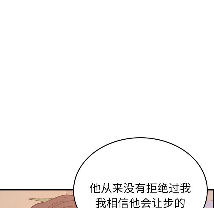 经纪人  第36话 漫画图片90.jpg