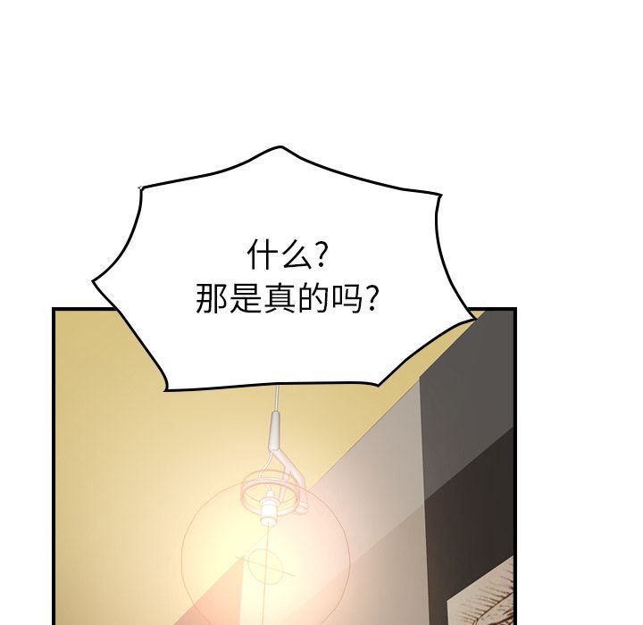 经纪人  第36话 漫画图片100.jpg