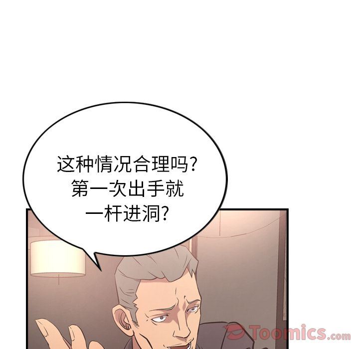 经纪人  第36话 漫画图片104.jpg