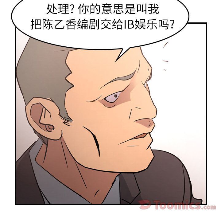 经纪人  第36话 漫画图片108.jpg