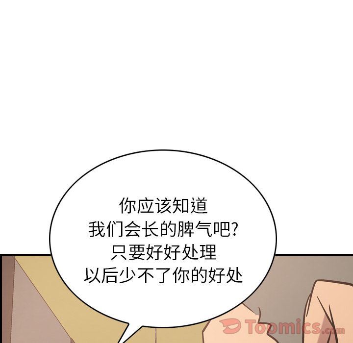 经纪人  第36话 漫画图片117.jpg