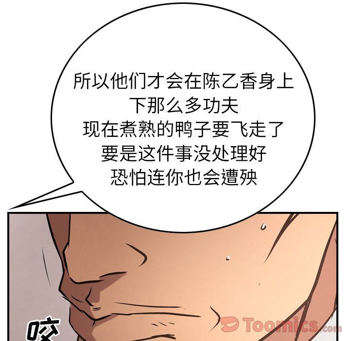 经纪人  第36话 漫画图片123.jpg