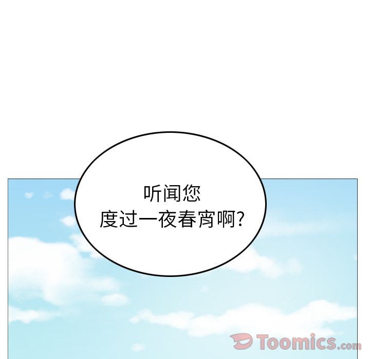 经纪人  第36话 漫画图片125.jpg