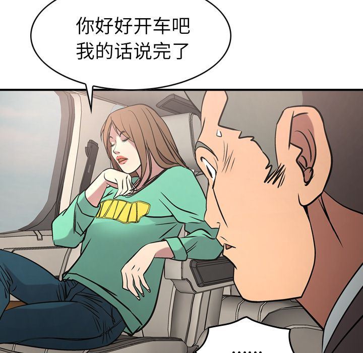 经纪人  第37话 漫画图片118.jpg