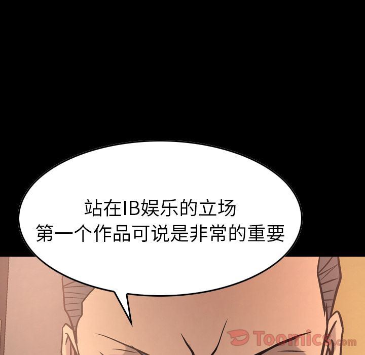 经纪人  第37话 漫画图片6.jpg