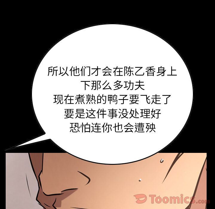 经纪人  第37话 漫画图片8.jpg