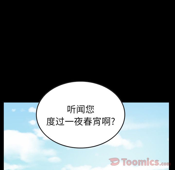 经纪人  第37话 漫画图片10.jpg