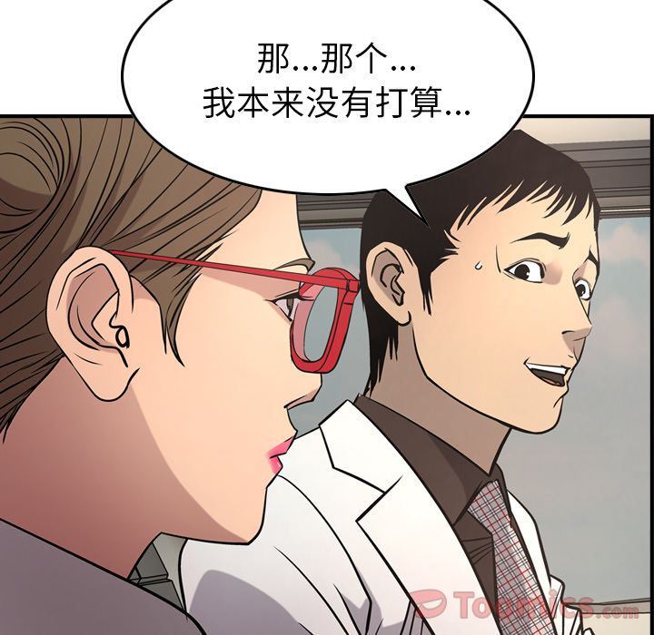 经纪人  第37话 漫画图片14.jpg