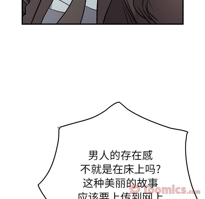 经纪人  第37话 漫画图片17.jpg