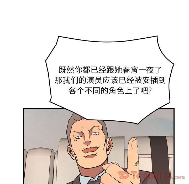 经纪人  第37话 漫画图片19.jpg