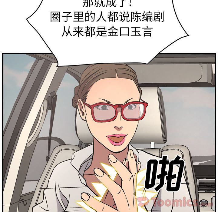 经纪人  第37话 漫画图片23.jpg