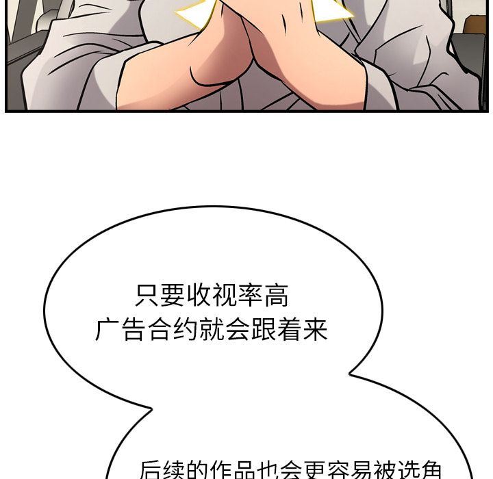 经纪人  第37话 漫画图片24.jpg