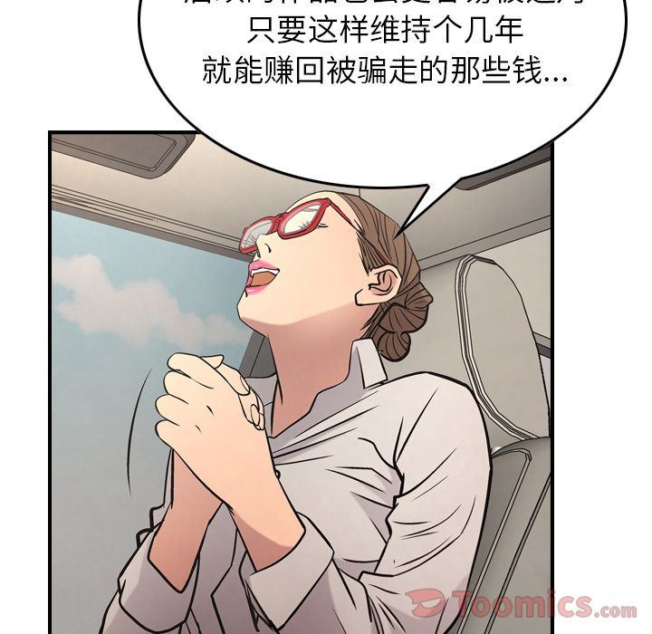 经纪人  第37话 漫画图片25.jpg