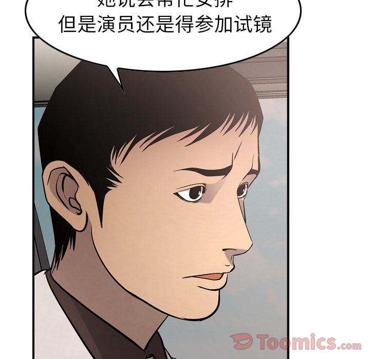 经纪人  第37话 漫画图片27.jpg