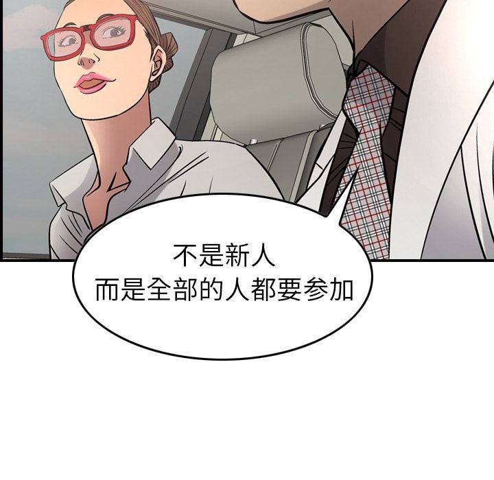 经纪人  第37话 漫画图片31.jpg